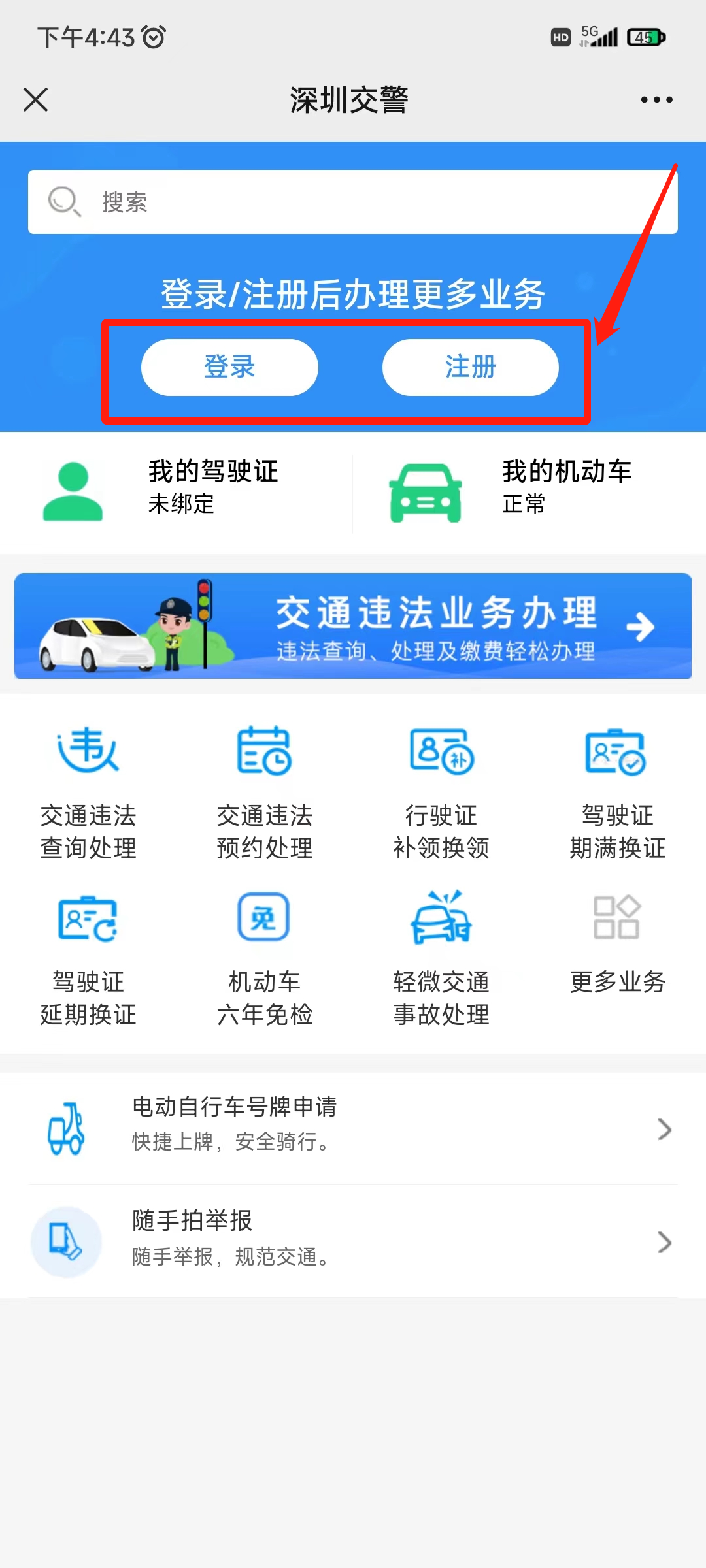 深圳免限行申請條件_限行_深圳外地車限行2025攻略