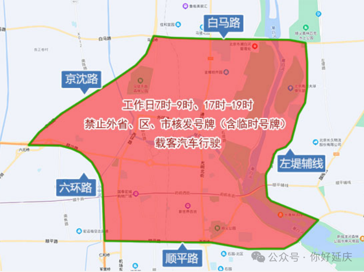 進(jìn)京證辦理流程_限行_北京外地車限行規(guī)定