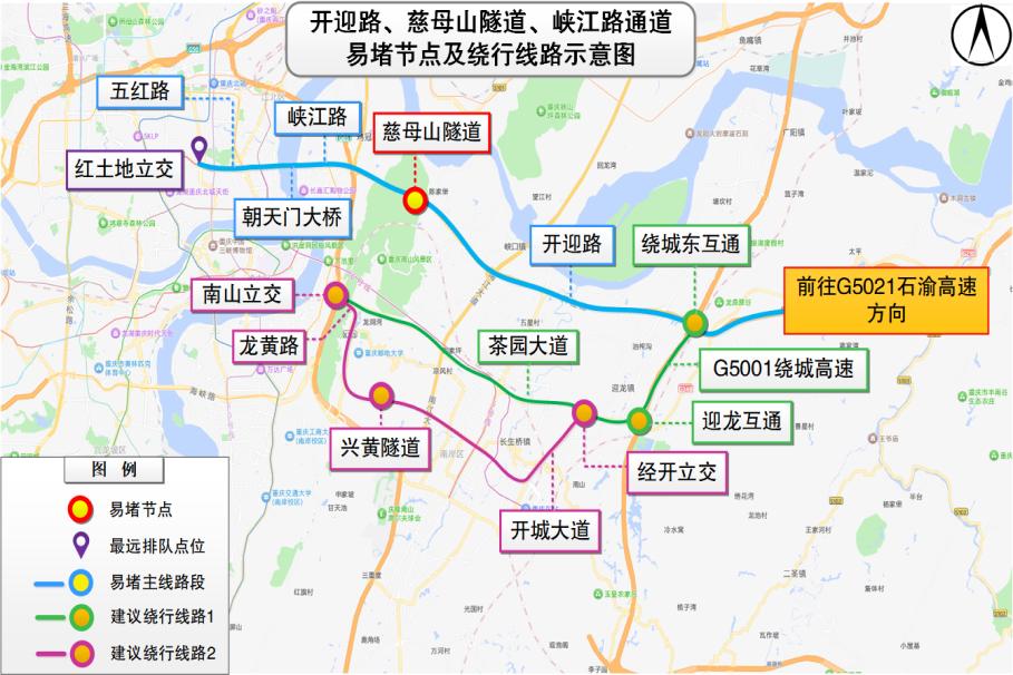 節(jié)前晚高峰出行預(yù)測_2025年國慶中秋假期重慶道路交通出行提示_出行提示