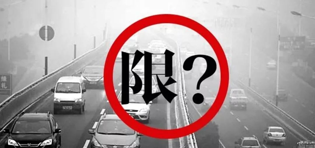 北京天津尾號限行輪換_限行_京津地區(qū)限行政策